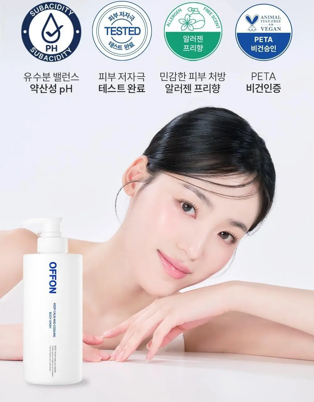 [트러블 흔적 7일개선] 오프온 등드름 바디워시(유수분밸런스케어) 상세페이지 36